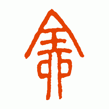 全