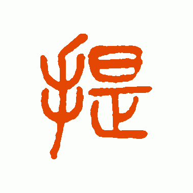 提