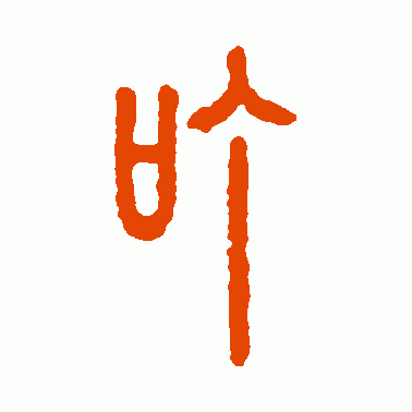 叮