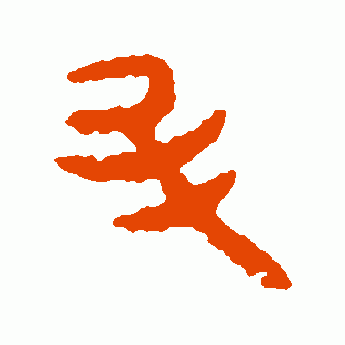 斗