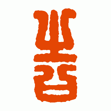 告