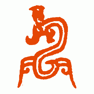 龚