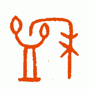 盉