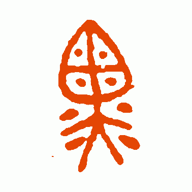 黑