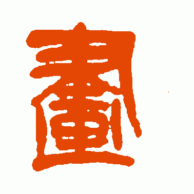 画