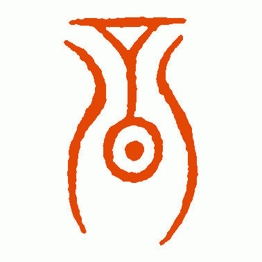 昏