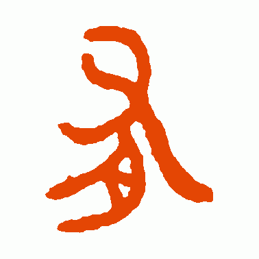 有