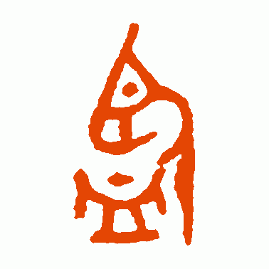 监