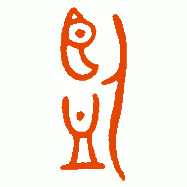 监
