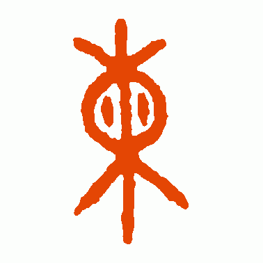 柬
