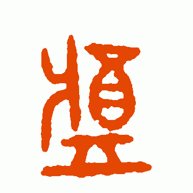 将