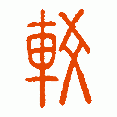 較