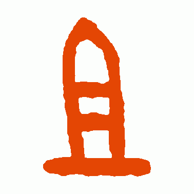 且