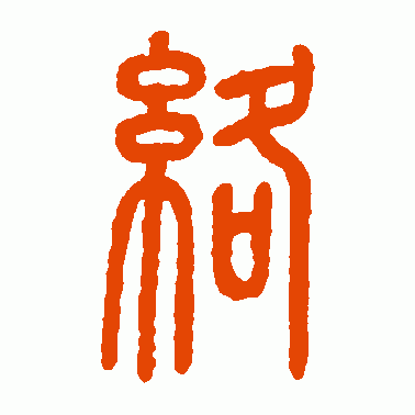 络