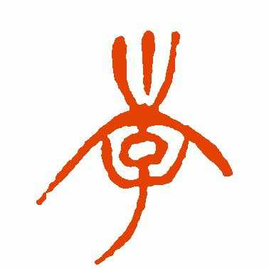 李