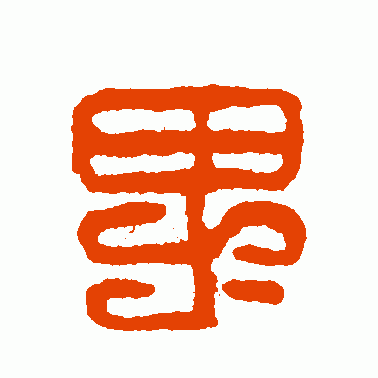 里