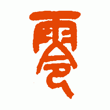零