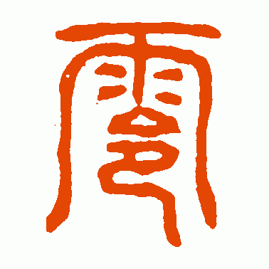 零