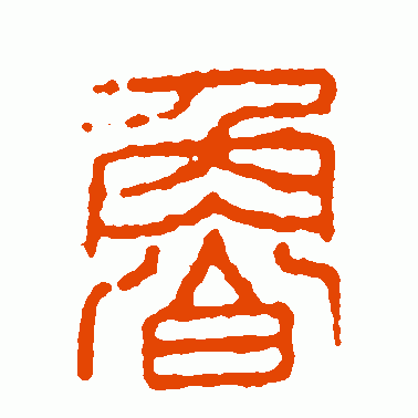 鲁