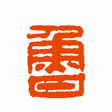 鲁