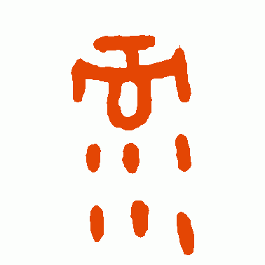 录