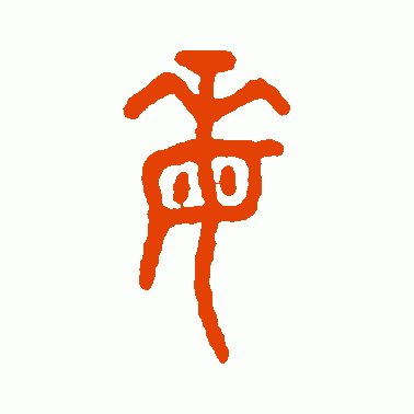 毎