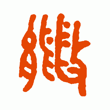 能