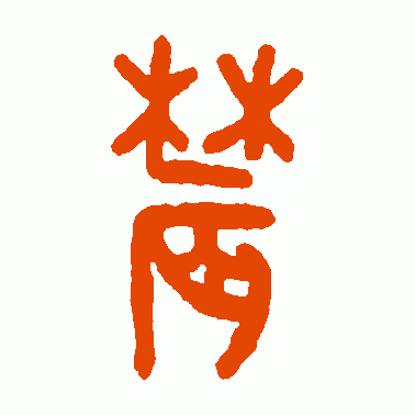 农