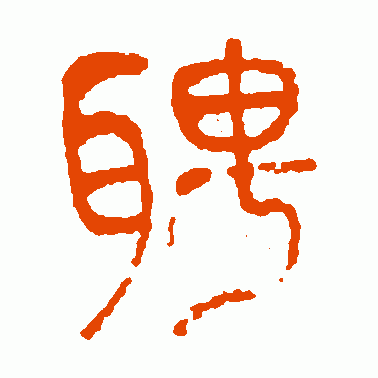 聘