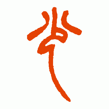 少