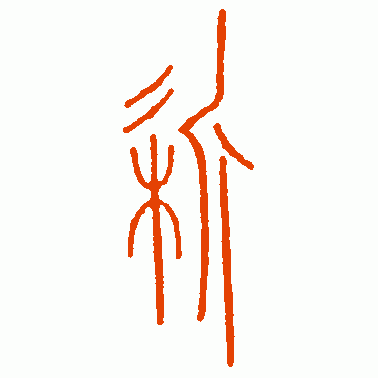 折