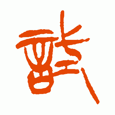 试