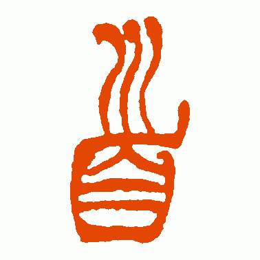 首