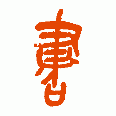 书