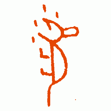 鼠