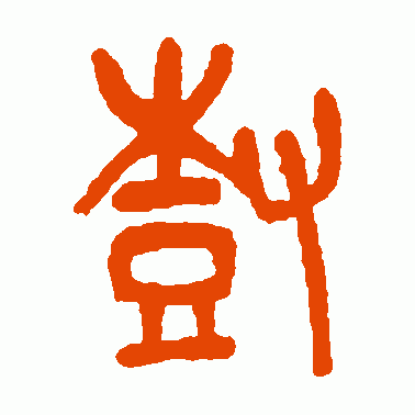 树