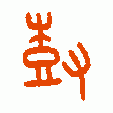 树