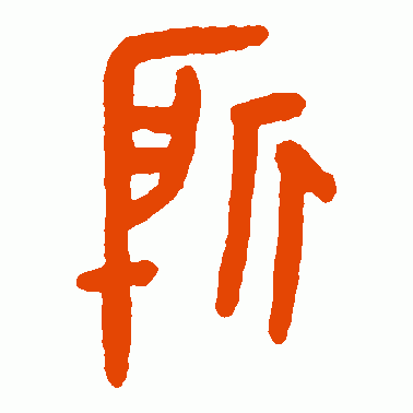 所