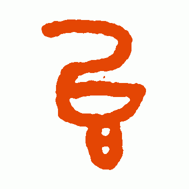 台
