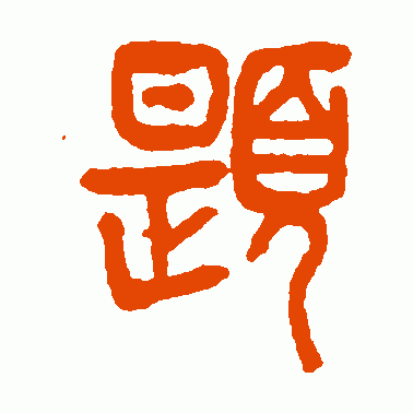 题
