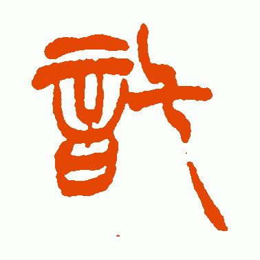 托