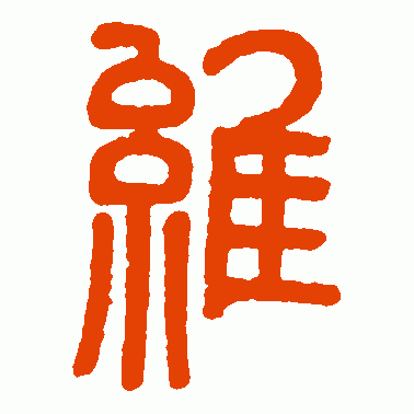 维