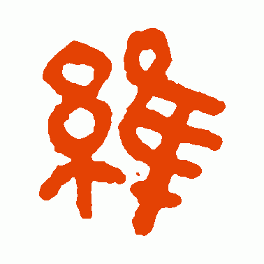 维