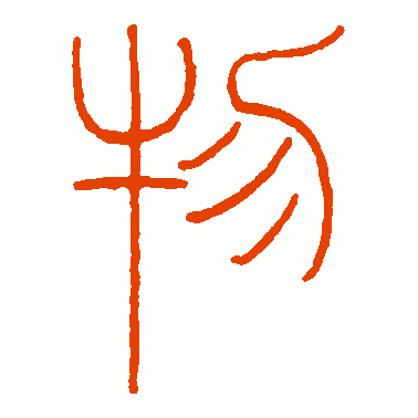 物