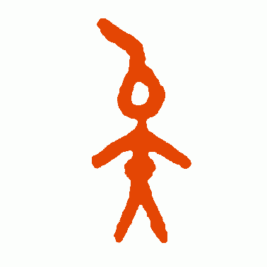 矣