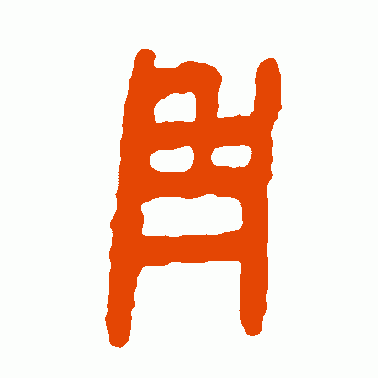 用