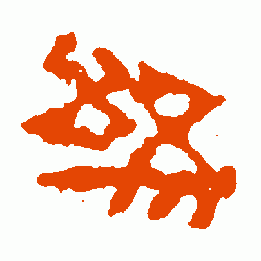 终